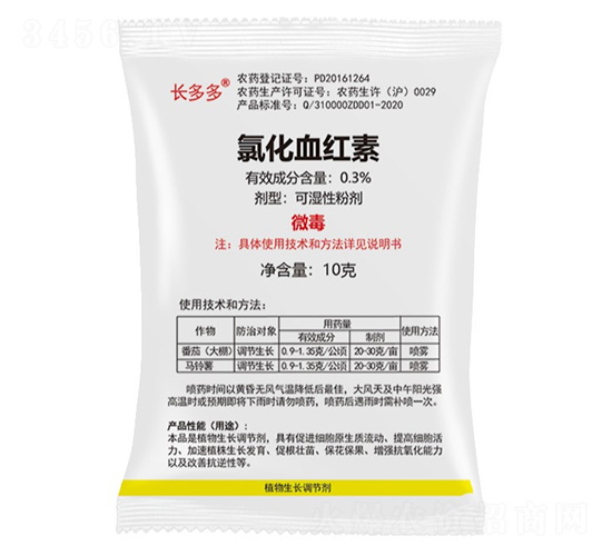 0.3%氯化血紅素-長(zhǎng)多多-長(zhǎng)得多