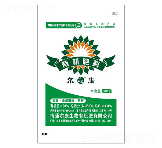 有機肥料-爾康-爾康有機肥