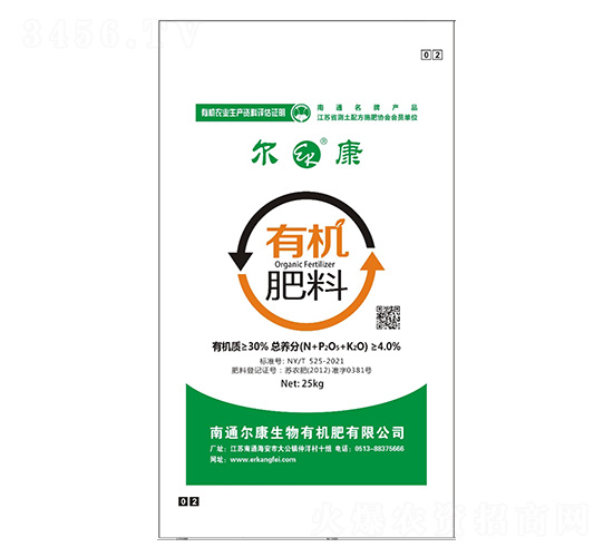 有機(jī)肥料-爾康有機(jī)肥
