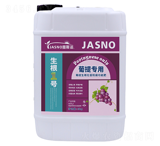 葡提專用生根壯苗防腐功能肥-生根1號-雅斯諾