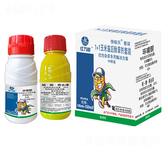 1+1玉米苗后除草劑套裝-快極滅-紅萬(wàn)村-鄉(xiāng)村季風(fēng)-人人共享農(nóng)化