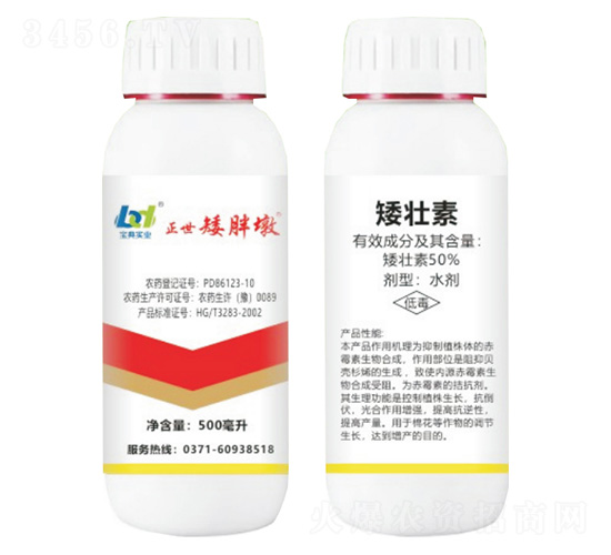 50%矮壯素-正世矮胖墩-寶典實業(yè)