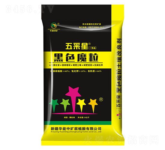 黑色魔粒-五采星-華能中礦