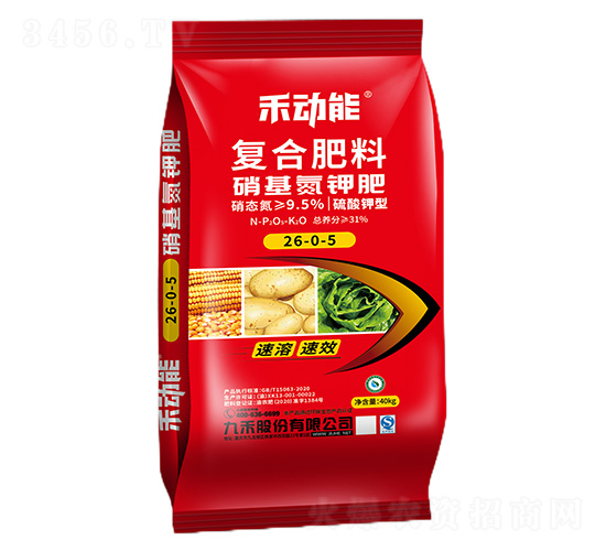復(fù)合肥料26-0-5-禾動(dòng)能-九禾