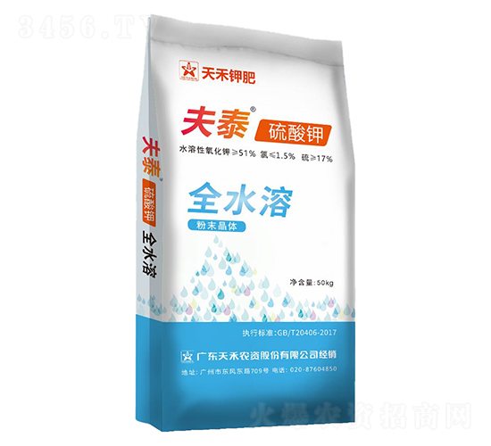 夫泰硫酸鉀-天禾農資