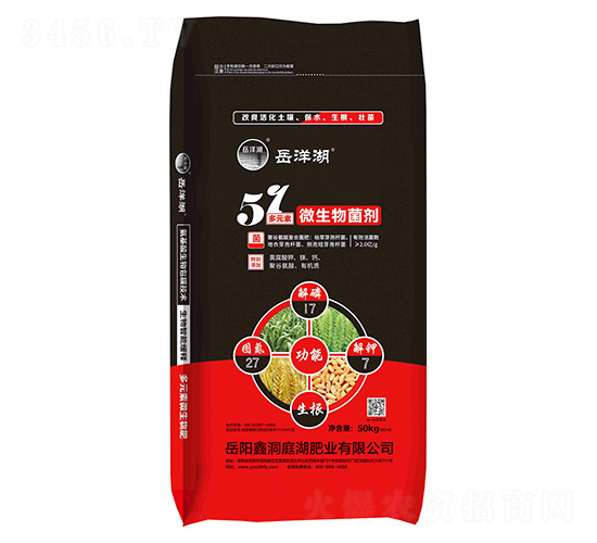 多元素微生物菌劑-岳洋湖-鑫洞庭湖肥業(yè)