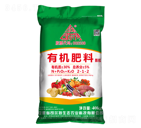 有機(jī)肥料（顆粒）