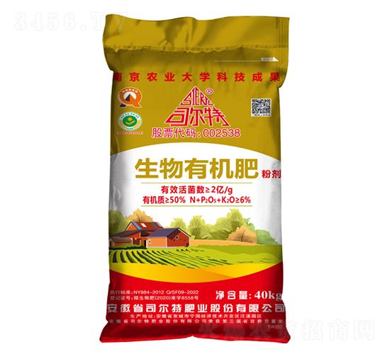 生物有機肥含2億菌