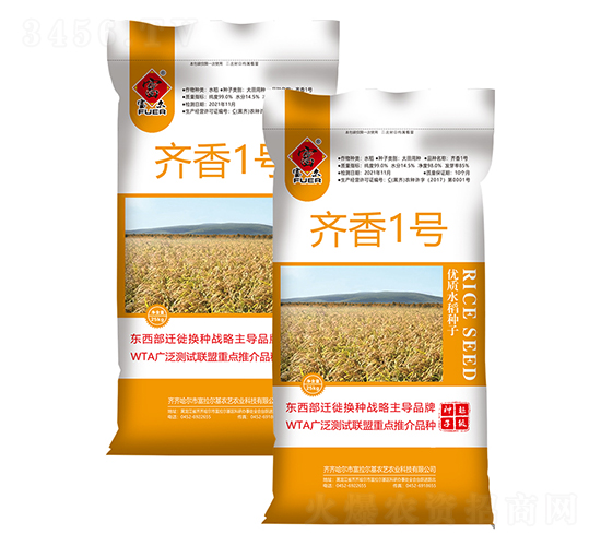 齊香1號(hào)-水稻種子-富爾農(nóng)藝