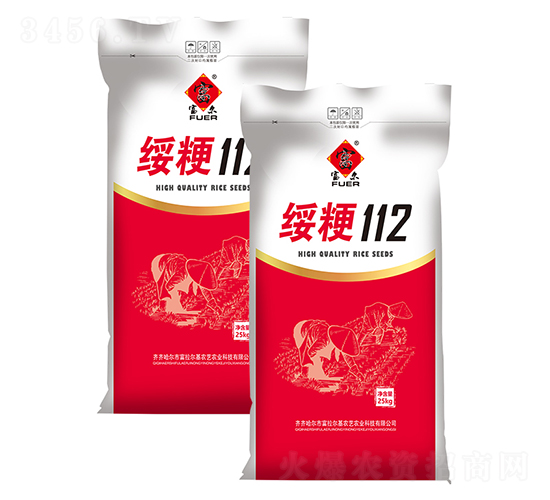 綏粳112-水稻種子-富爾農藝