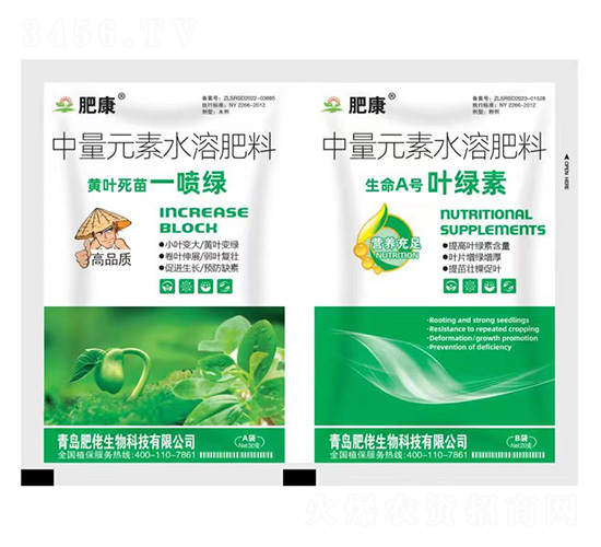 50克中量元素水溶肥料-黃葉死苗一噴綠+生命A號(hào)葉綠素-肥康-肥佬生物