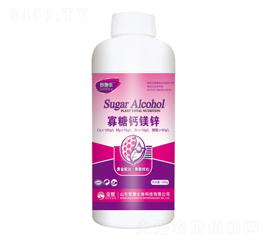 1300g寡糖鈣鎂鋅-賽施樂(lè)-榮耀農(nóng)業(yè)