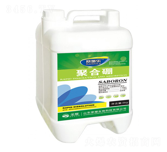 5kg聚合硼-賽施樂(lè)-榮耀農(nóng)業(yè)