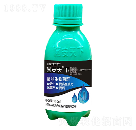 微生物菌劑-菌安天下