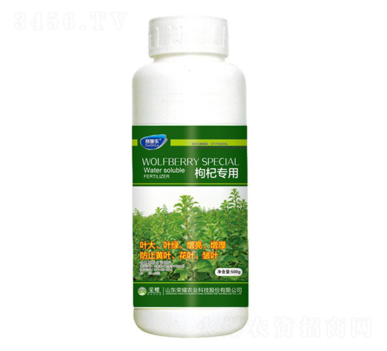 枸杞專用（500g）-賽施樂-榮耀農(nóng)業(yè)