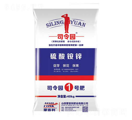 硫酸銨鋅-司令園1號(hào)肥-蒙客利肥業(yè)