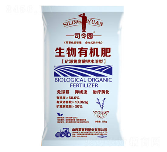 礦源黃腐酸鉀水溶型生物有機(jī)肥-司令園-蒙客利肥業(yè)