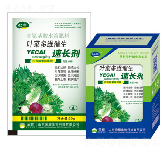 葉菜多維催生速長劑-勁萃-榮耀農業(yè)
