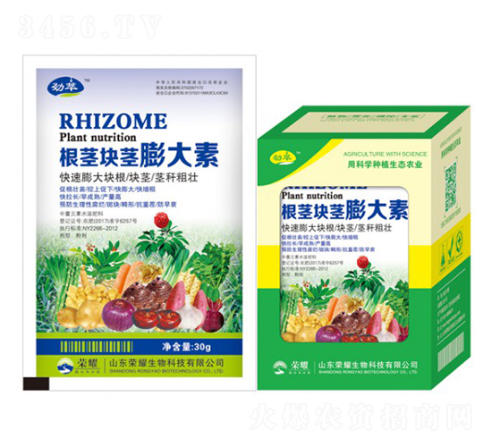 根莖塊莖膨大素-勁萃-榮耀農(nóng)業(yè)