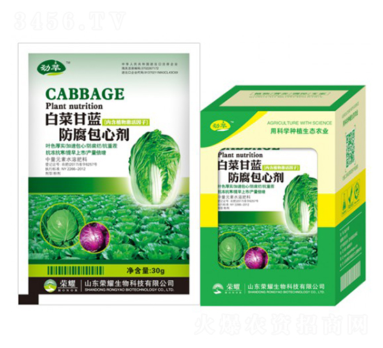 白菜甘藍防腐包心劑-勁萃-榮耀農(nóng)業(yè)