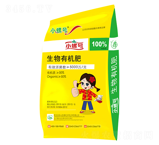 生物有機(jī)肥-小螺號(hào)-嘉農(nóng)生物