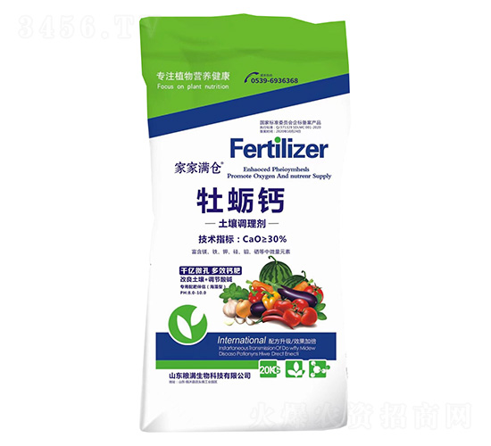 牡蠣鈣土壤調(diào)理劑-家家滿倉(cāng)-糧滿倉(cāng)生物