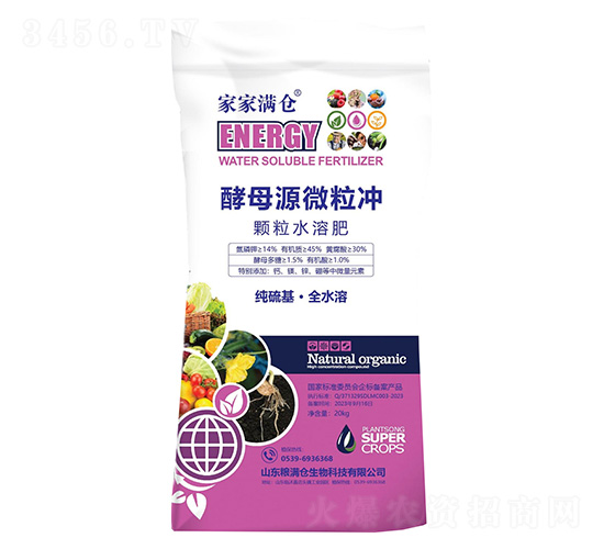 酵母源微粒沖顆粒水溶肥-家家滿倉-糧滿倉生物