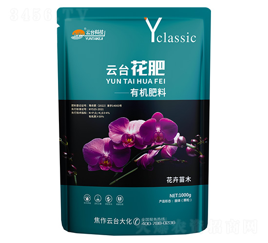 云臺花肥有機(jī)肥料-云臺大化