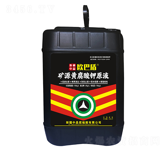 礦源黃腐酸鉀原液-歐巴盾-新疆中晶