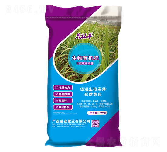 生物有機肥-茂林豐-建業(yè)肥業(yè)