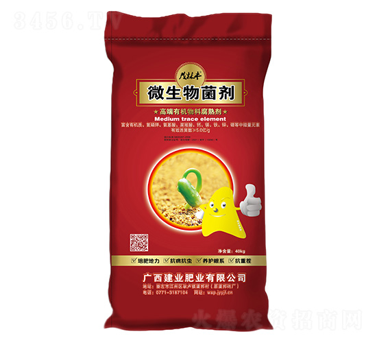 高端有機(jī)物料腐熟劑-茂林豐-建業(yè)