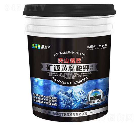礦源黃腐酸鉀母液-天山源匠-晟豐達(dá)