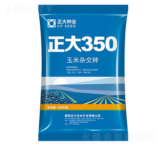 正大350-玉米種子-正大種業(yè)