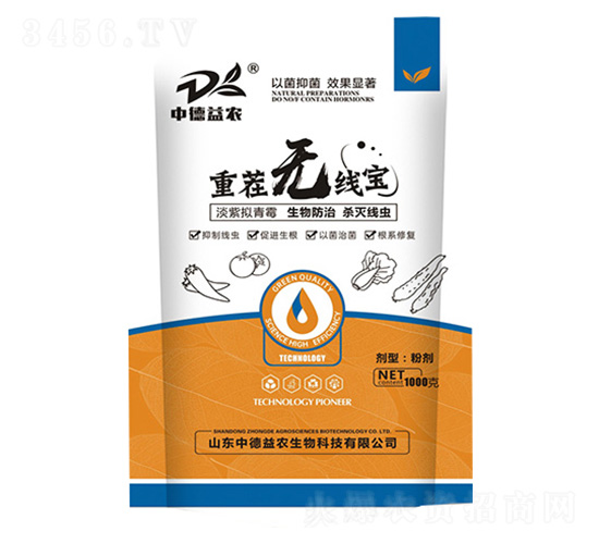 重茬無線寶-中德益農(nóng)