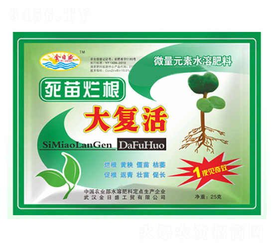 死苗爛根大復(fù)活-金日盛-富源祥肥業(yè)