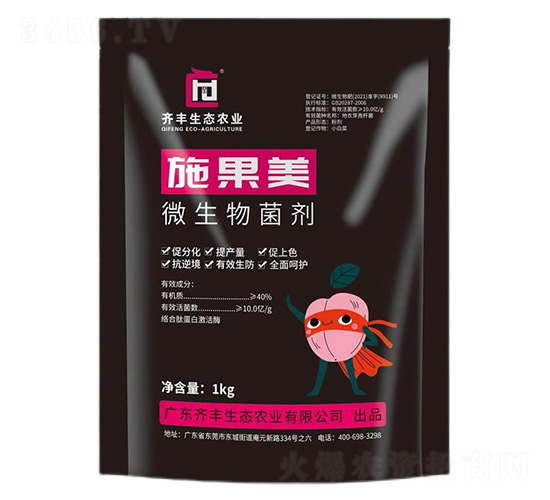 微生物菌劑-施果美-齊豐農業(yè)