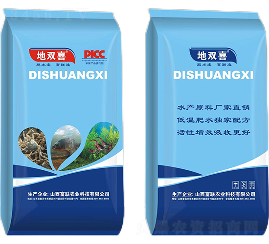 肥水寶鉀-地雙喜-富聯(lián)農業(yè)