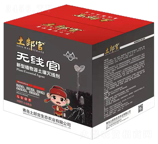 無線官新型植物源土壤滅線劑-土郎官