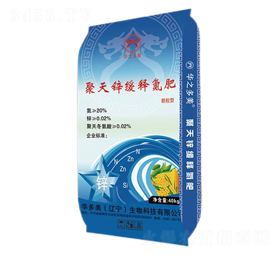 聚天鋅緩釋氮肥-愛美瑞