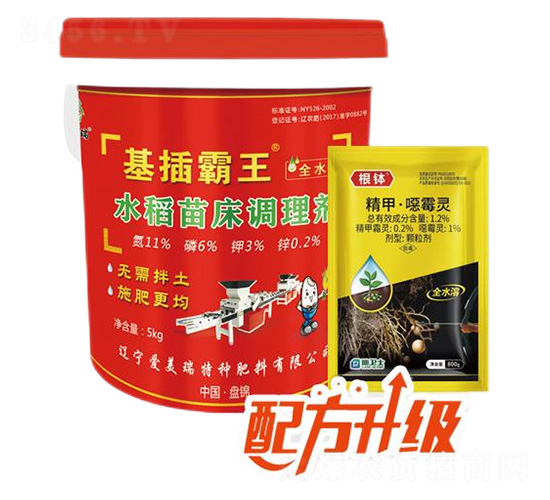 水稻苗床調(diào)理劑（水溶型）-基插霸王-愛(ài)美瑞