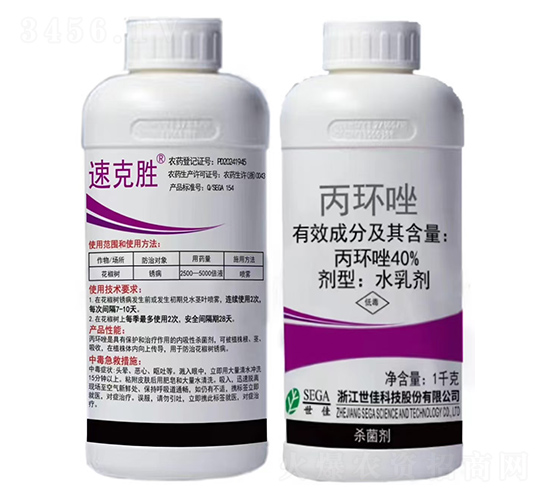 40%丙環(huán)唑水乳劑-速克勝-世佳