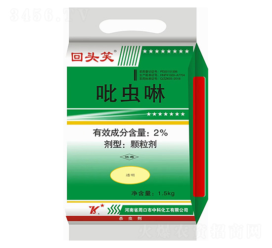 2%吡蟲啉-回頭笑-中科化工