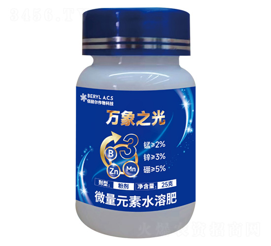 微量元素水溶肥料-萬(wàn)象之光-佰麗爾