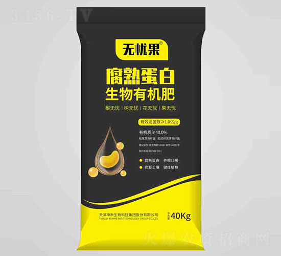 1億腐熟蛋白生物有機(jī)肥-無(wú)憂(yōu)果-坤禾生物