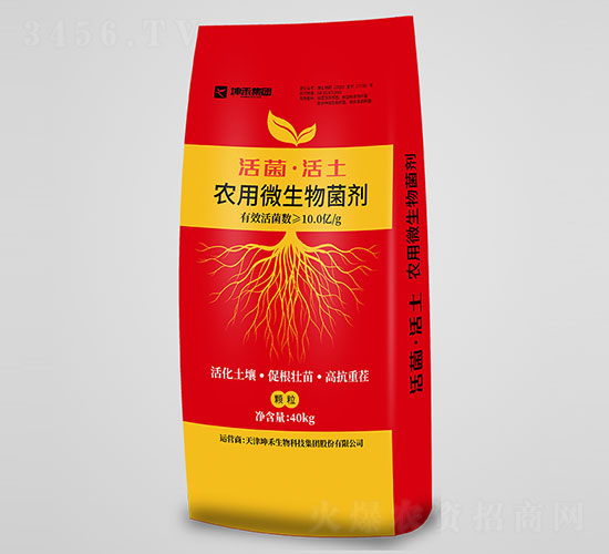 活菌·活土農(nóng)用微生物菌劑-坤禾生物