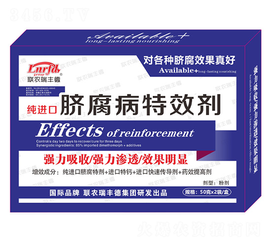 純進(jìn)口臍腐病專(zhuān)用劑-北美農(nóng)大