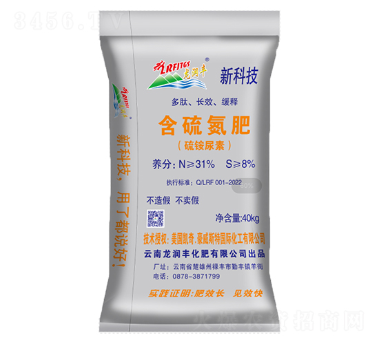 含硫氮肥（硫銨尿素）-龍潤(rùn)豐