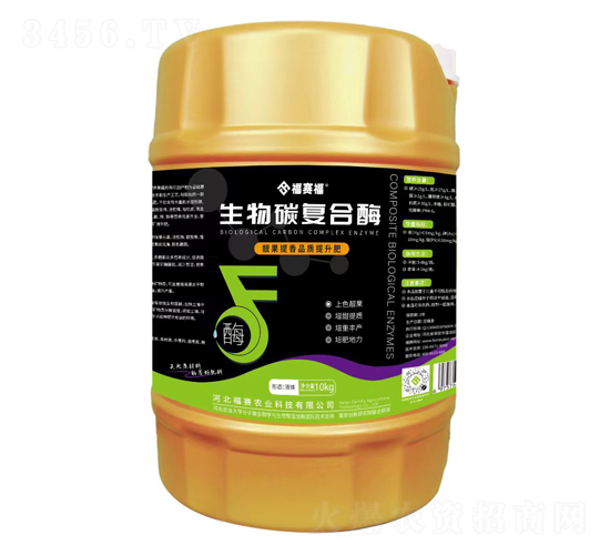 生物碳復(fù)合酶-福賽福