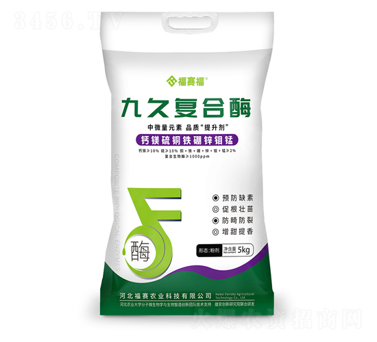 九久復(fù)合酶-福賽福