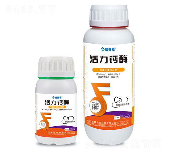 中量元素水溶肥-活力鈣酶-福賽福